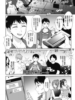 [源] セフレのセンパイ｜學姐是我的炮友 [無修正][Gen]_107