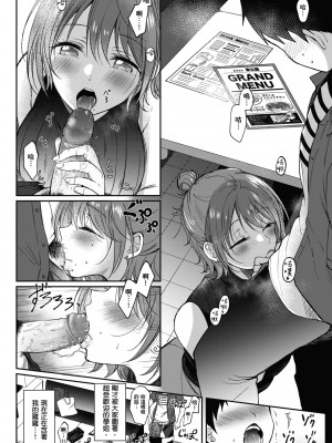 [源] セフレのセンパイ｜學姐是我的炮友 [無修正][Gen]_109