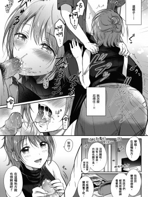 [源] セフレのセンパイ｜學姐是我的炮友 [無修正][Gen]_110