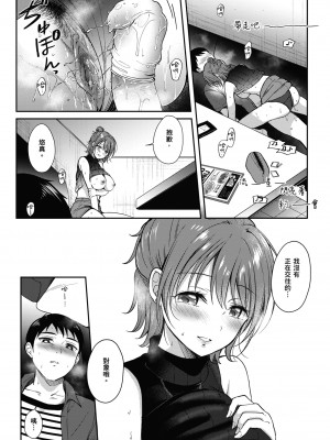 [源] セフレのセンパイ｜學姐是我的炮友 [無修正][Gen]_123