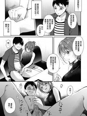 [源] セフレのセンパイ｜學姐是我的炮友 [無修正][Gen]_126