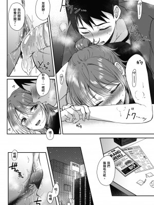 [源] セフレのセンパイ｜學姐是我的炮友 [無修正][Gen]_133