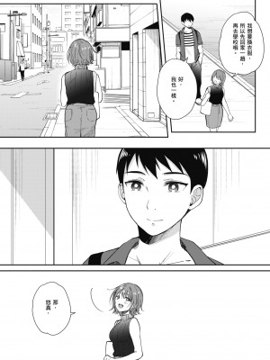 [源] セフレのセンパイ｜學姐是我的炮友 [無修正][Gen]_153