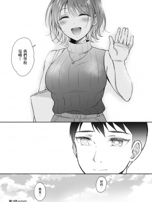 [源] セフレのセンパイ｜學姐是我的炮友 [無修正][Gen]_154