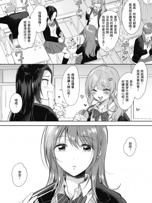 [源] セフレのセンパイ｜學姐是我的炮友 [無修正][Gen]_156