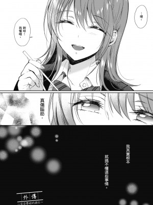 [源] セフレのセンパイ｜學姐是我的炮友 [無修正][Gen]_157