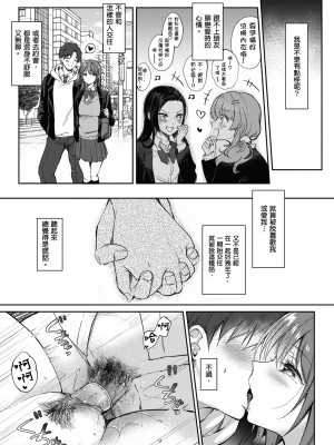 [源] セフレのセンパイ｜學姐是我的炮友 [無修正][Gen]_158