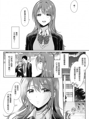 [源] セフレのセンパイ｜學姐是我的炮友 [無修正][Gen]_161