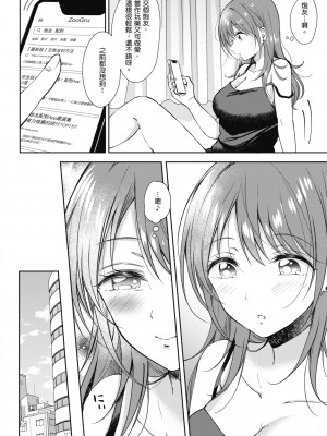 [源] セフレのセンパイ｜學姐是我的炮友 [無修正][Gen]_165