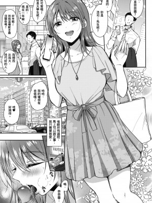 [源] セフレのセンパイ｜學姐是我的炮友 [無修正][Gen]_166