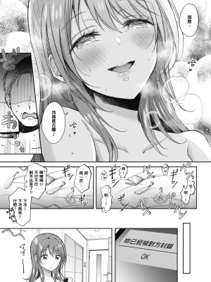 [源] セフレのセンパイ｜學姐是我的炮友 [無修正][Gen]_170