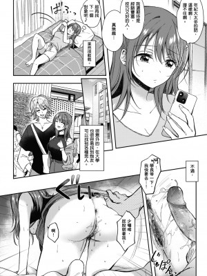 [源] セフレのセンパイ｜學姐是我的炮友 [無修正][Gen]_171