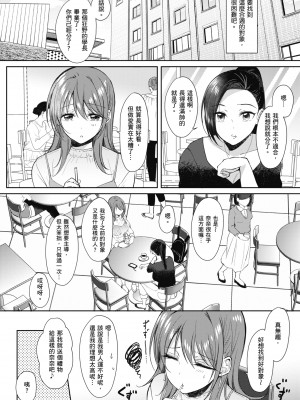 [源] セフレのセンパイ｜學姐是我的炮友 [無修正][Gen]_175