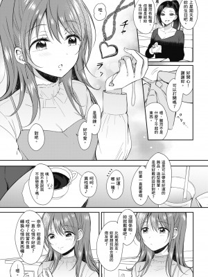 [源] セフレのセンパイ｜學姐是我的炮友 [無修正][Gen]_176