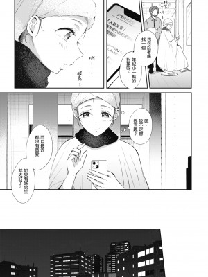 [源] セフレのセンパイ｜學姐是我的炮友 [無修正][Gen]_178