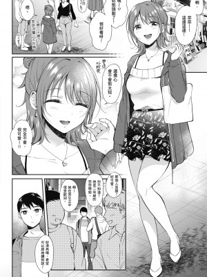 [源] セフレのセンパイ｜學姐是我的炮友 [無修正][Gen]_179