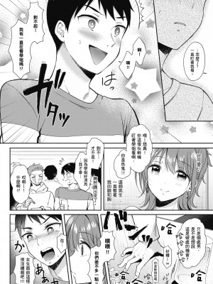 [源] セフレのセンパイ｜學姐是我的炮友 [無修正][Gen]_181