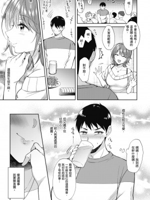 [源] セフレのセンパイ｜學姐是我的炮友 [無修正][Gen]_182