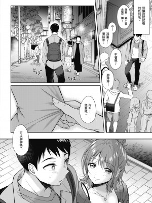 [源] セフレのセンパイ｜學姐是我的炮友 [無修正][Gen]_183