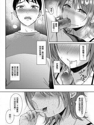 [源] セフレのセンパイ｜學姐是我的炮友 [無修正][Gen]_187