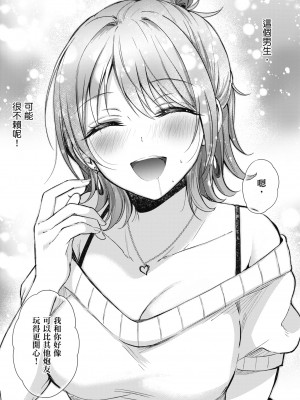 [源] セフレのセンパイ｜學姐是我的炮友 [無修正][Gen]_188