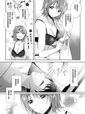 [源] セフレのセンパイ｜學姐是我的炮友 [無修正][Gen]_196