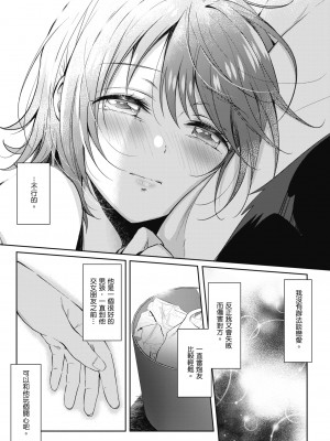 [源] セフレのセンパイ｜學姐是我的炮友 [無修正][Gen]_198