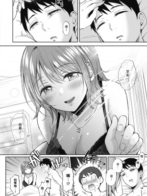 [源] セフレのセンパイ｜學姐是我的炮友 [無修正][Gen]_199