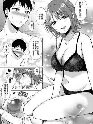 [源] セフレのセンパイ｜學姐是我的炮友 [無修正][Gen]_200