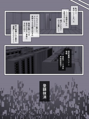 [デベロッパーズ (長そで)] イヴちゃんはクリトリス研究所の餌食になりました。_36