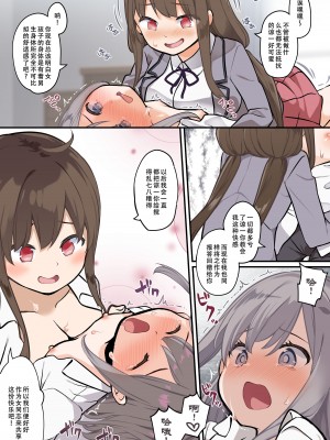 [TSF妄想蓄積所 (椎名悠輝)] 友人を俺のことが大好きな女の子に改変したらヤンデレ化して俺まで女の子にされた件 [天煌汉化组]_32