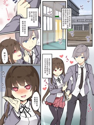 [TSF妄想蓄積所 (椎名悠輝)] 友人を俺のことが大好きな女の子に改変したらヤンデレ化して俺まで女の子にされた件 [天煌汉化组]_18