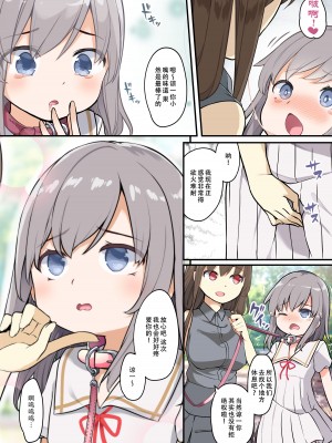 [TSF妄想蓄積所 (椎名悠輝)] 友人を俺のことが大好きな女の子に改変したらヤンデレ化して俺まで女の子にされた件 [天煌汉化组]_36