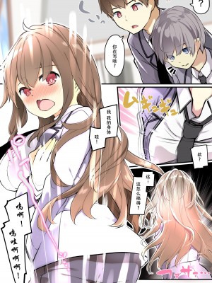 [TSF妄想蓄積所 (椎名悠輝)] 友人を俺のことが大好きな女の子に改変したらヤンデレ化して俺まで女の子にされた件 [天煌汉化组]_06
