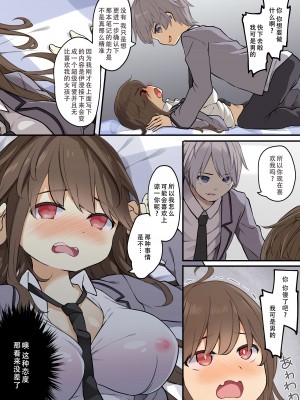 [TSF妄想蓄積所 (椎名悠輝)] 友人を俺のことが大好きな女の子に改変したらヤンデレ化して俺まで女の子にされた件 [天煌汉化组]_08
