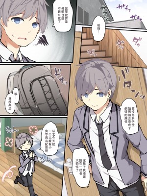 [TSF妄想蓄積所 (椎名悠輝)] 友人を俺のことが大好きな女の子に改変したらヤンデレ化して俺まで女の子にされた件 [天煌汉化组]_22