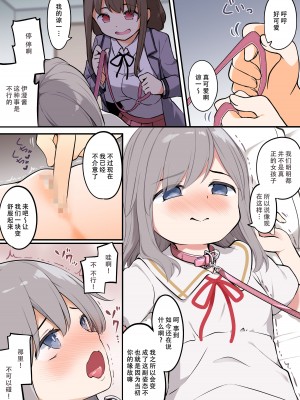 [TSF妄想蓄積所 (椎名悠輝)] 友人を俺のことが大好きな女の子に改変したらヤンデレ化して俺まで女の子にされた件 [天煌汉化组]_03