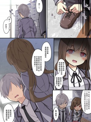 [TSF妄想蓄積所 (椎名悠輝)] 友人を俺のことが大好きな女の子に改変したらヤンデレ化して俺まで女の子にされた件 [天煌汉化组]_20