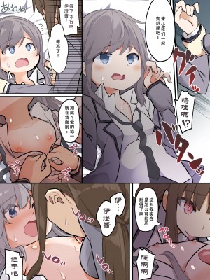 [TSF妄想蓄積所 (椎名悠輝)] 友人を俺のことが大好きな女の子に改変したらヤンデレ化して俺まで女の子にされた件 [天煌汉化组]_29