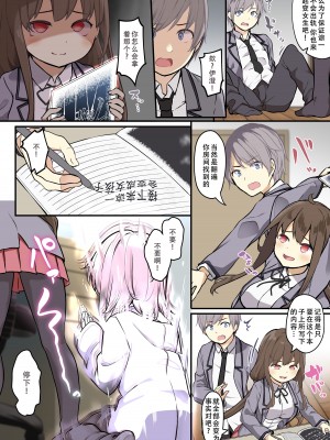[TSF妄想蓄積所 (椎名悠輝)] 友人を俺のことが大好きな女の子に改変したらヤンデレ化して俺まで女の子にされた件 [天煌汉化组]_25