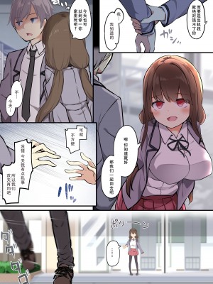 [TSF妄想蓄積所 (椎名悠輝)] 友人を俺のことが大好きな女の子に改変したらヤンデレ化して俺まで女の子にされた件 [天煌汉化组]_21
