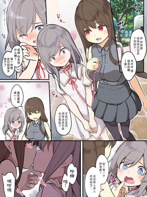 [TSF妄想蓄積所 (椎名悠輝)] 友人を俺のことが大好きな女の子に改変したらヤンデレ化して俺まで女の子にされた件 [天煌汉化组]_35