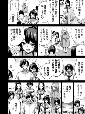 [赤月屋 (赤月みゅうと)] 七夏の楽園8〜田舎の学校で美少女ハーレム〜七夏の楽園編_02