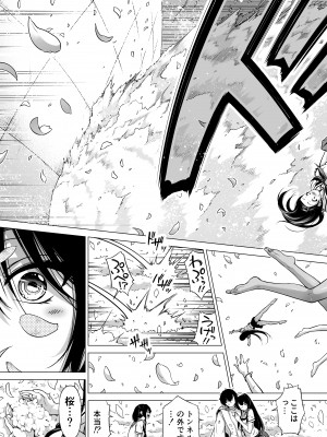 [赤月屋 (赤月みゅうと)] 七夏の楽園8〜田舎の学校で美少女ハーレム〜七夏の楽園編_67