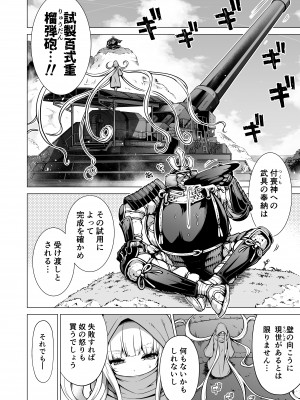 [赤月屋 (赤月みゅうと)] 七夏の楽園8〜田舎の学校で美少女ハーレム〜七夏の楽園編_40