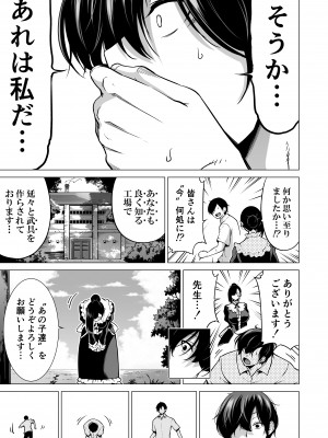 [赤月屋 (赤月みゅうと)] 七夏の楽園8〜田舎の学校で美少女ハーレム〜七夏の楽園編_53