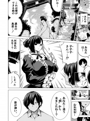 [赤月屋 (赤月みゅうと)] 七夏の楽園8〜田舎の学校で美少女ハーレム〜七夏の楽園編_50