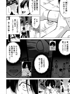 [赤月屋 (赤月みゅうと)] 七夏の楽園8〜田舎の学校で美少女ハーレム〜七夏の楽園編_52