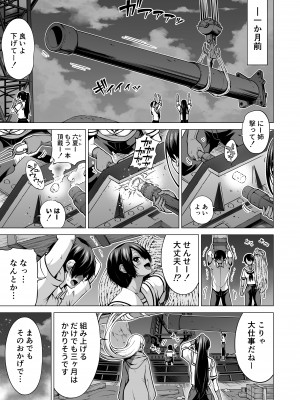 [赤月屋 (赤月みゅうと)] 七夏の楽園8〜田舎の学校で美少女ハーレム〜七夏の楽園編_03