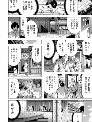 [赤月屋 (赤月みゅうと)] 七夏の楽園8〜田舎の学校で美少女ハーレム〜七夏の楽園編_54